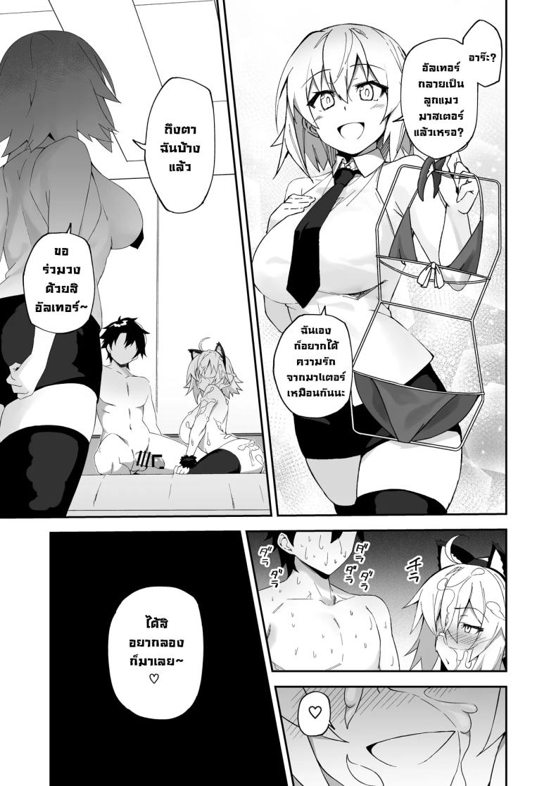 ที่คาดผมหูแมวเป็นเหตุ